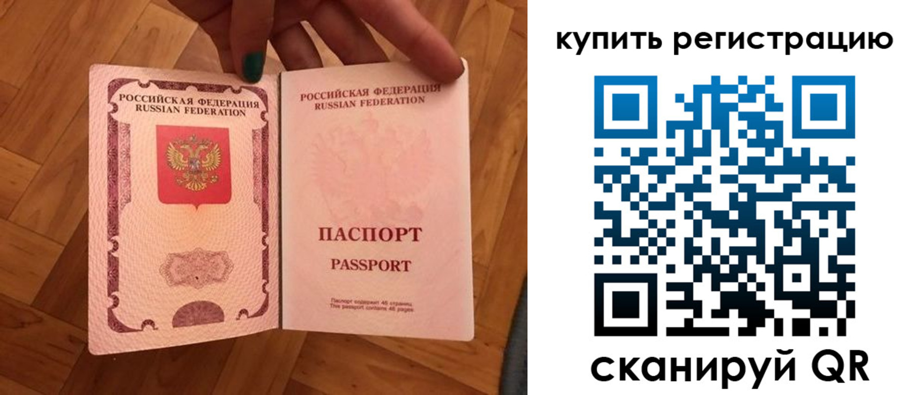 прописка в Охе