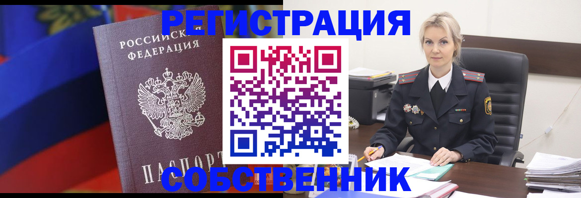 временная регистрация поиск в Охе