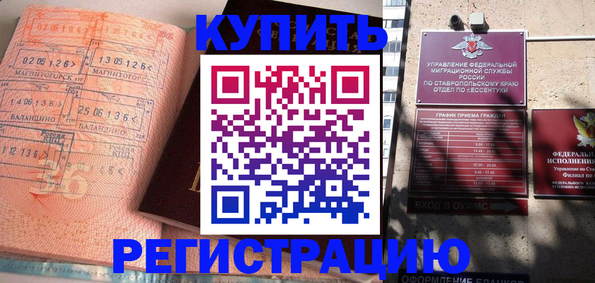 временная прописка в Охе