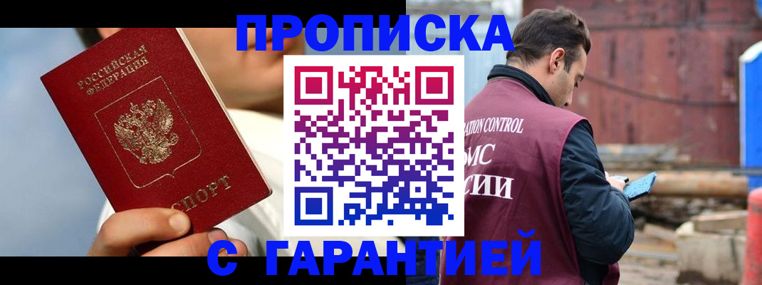 временная регистрация для всех в Охе