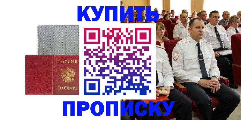 прописка в квартире в Охе