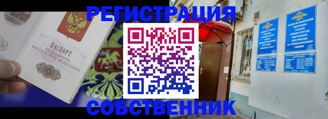 прописка паспорт в Охе