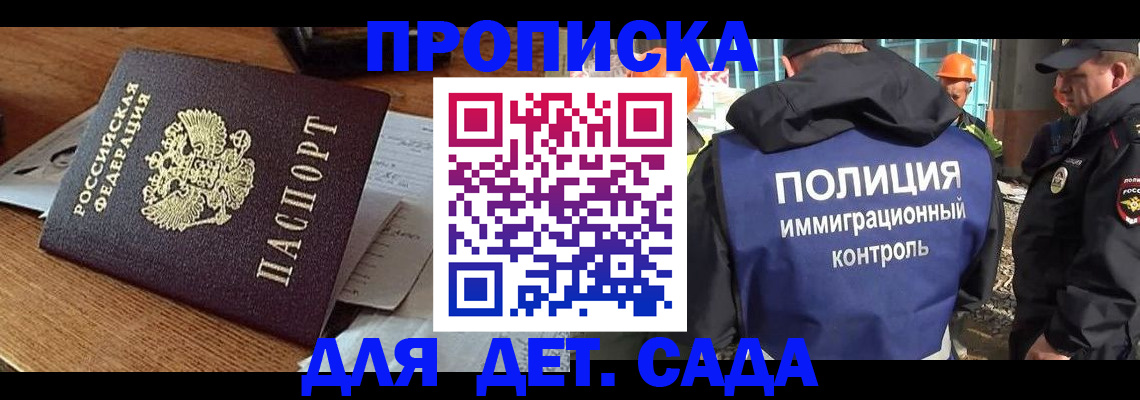 прописка от собственника в Охе